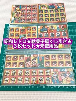 昭和40年代◆てなもんや三度笠メンコ◆駄菓子屋くじ引き m90294920084_1.jpg?1686015530